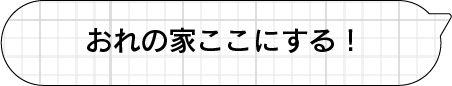 脂肪くんコメント